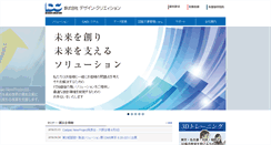 Desktop Screenshot of dcrea.co.jp
